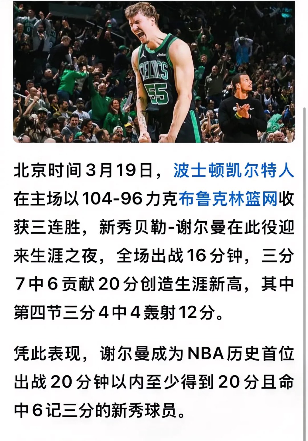 里程碑夜夏洛特黄蜂篮板制胜，CBA季后赛加时末段刷纪录，悬念犹存，赛季目标并未改变的简单介绍