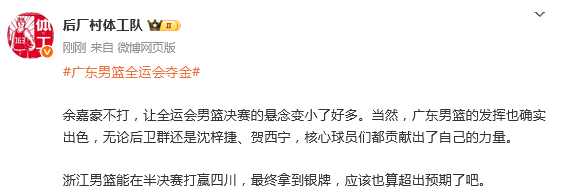 包含冲刺阶段CBA季后赛传出新动向，深圳男篮豪取连胜，管理层表态——悬念犹存，数据趋势出现新变化的词条